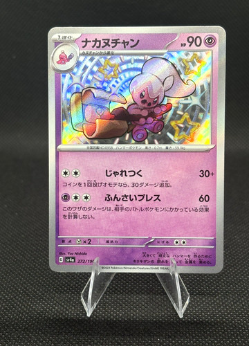 Pokemon Tinkatuff 272/190 Japanese Shiny Treasure ex sv4a Baby Shiny NM