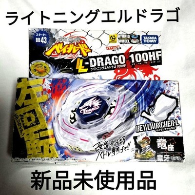 Metal Fight Beyblade Lightning L-Drago With Bonus