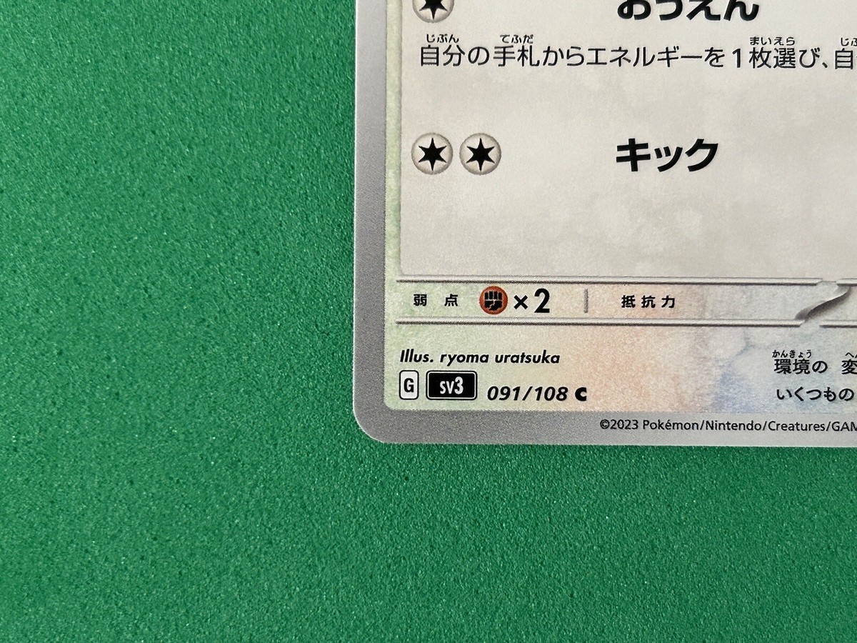 Eevee 91/108 - Ruler of the Black Flame Japanese Pokemon Card | eBay