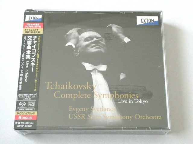 非売品 CD読響 ヴァイグレ チャイコフスキー チャイコフスキー 交響曲1～6 レコード