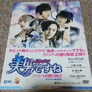 K Drama Series You Re Beautiful Gift For Fans Dvd Jang Keun Suk Park Shin Hye Jp Ebay