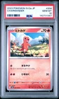 2023 POKEMON JAPANESE SV2A-POKEMON 151 #004 CHARMANDER PSA 10