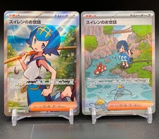 Lana's Assistance #93 Prices | Pokemon Japanese Crimson Haze