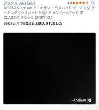 Artisan Zero Classic Soft XL Gaming Mouse Pad Black Unused