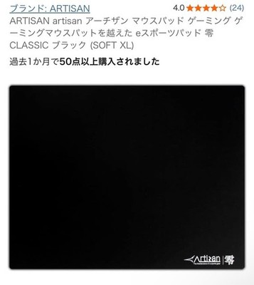 Artisan Zero Classic Soft XL Gaming Mouse Pad Black Unused