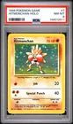 1999 POKEMON BASE SET UNLIMITED #7 HITMONCHAN-HOLO PSA 8