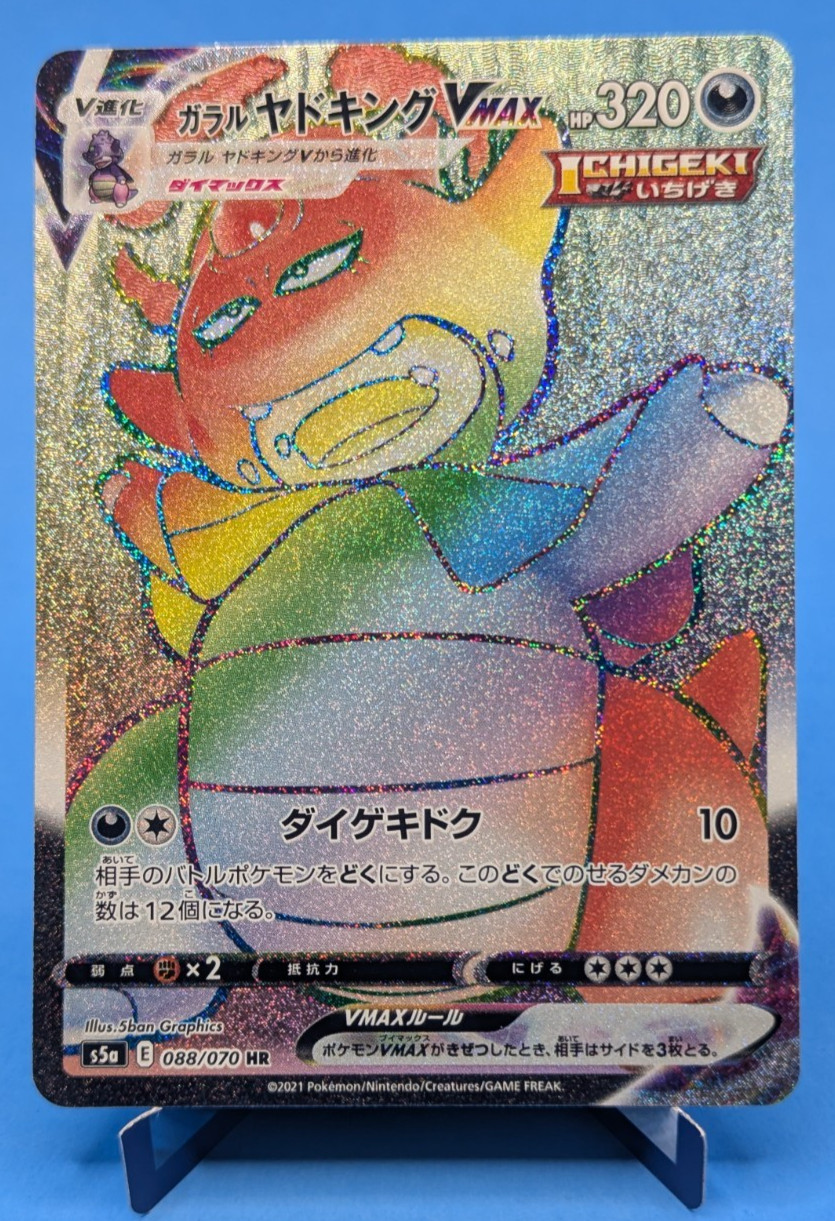 Galarian Slowking VMAX 88/70 s5a Pokémon TCG 2021 Japanese Matchless Fighters NM