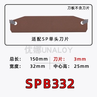 SPB32-3 32mm Grooving Parting Cut-Off Blade Tool Holder  CNC / SPB332
