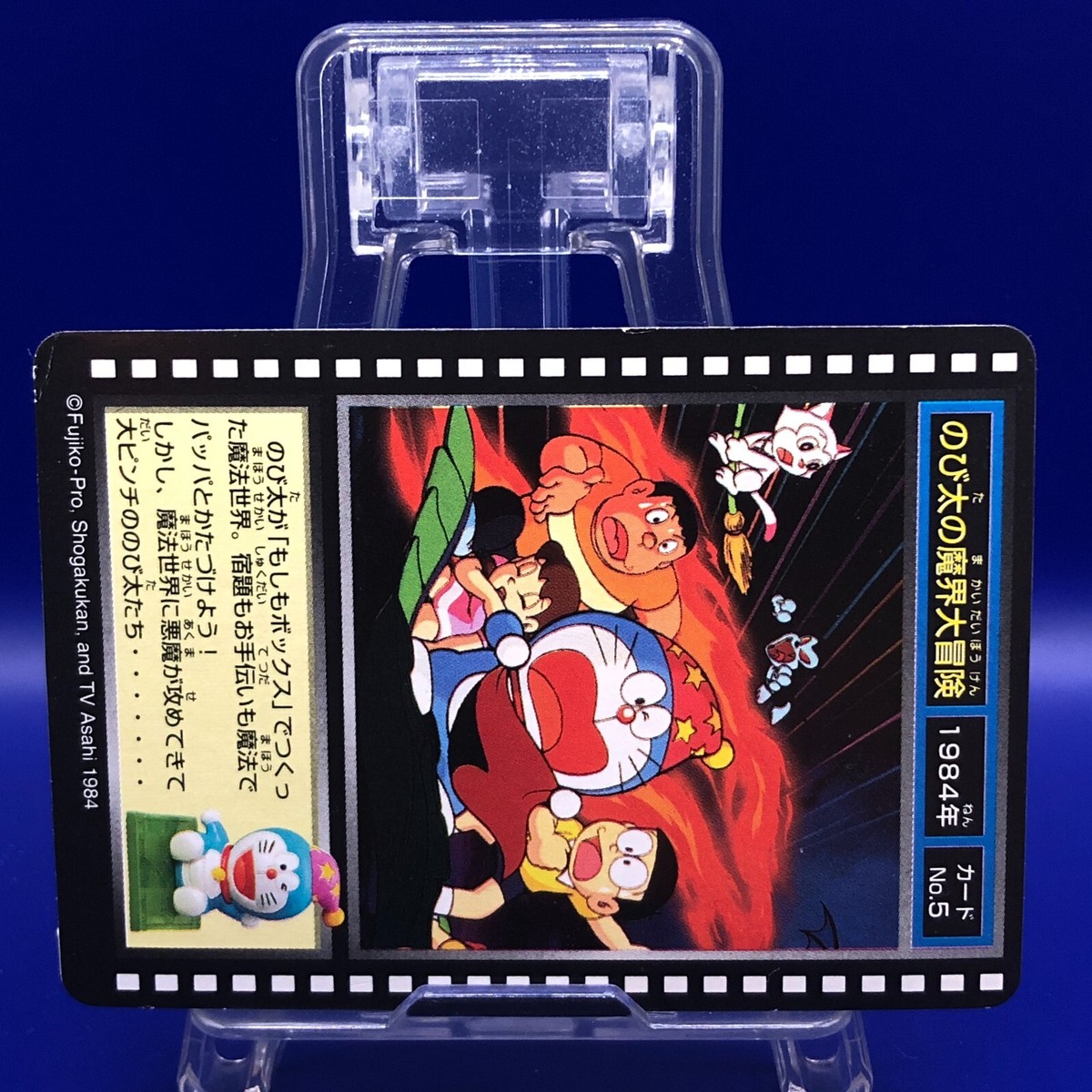 Nobita。本日限定。 Doraemon Nobita's Great Adventure in the Devil World No.5 Card