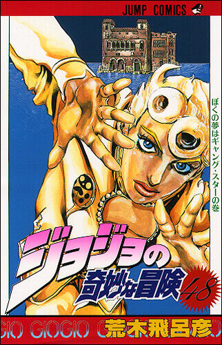 JoJo Bizarre Adventure VENTO AUREO Golden Wind v30-39 comic book BOX SET