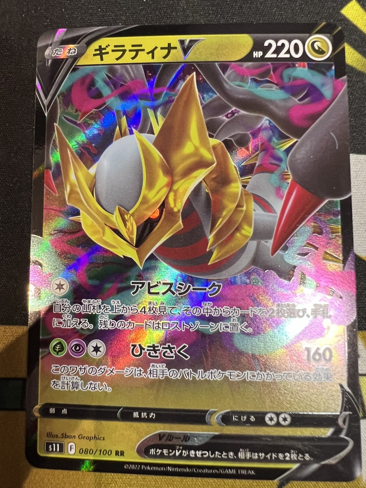 Pokemon Card Japanese - Giratina V RR 080/100 s11 - Lost Abyss HOLO  USA Nm