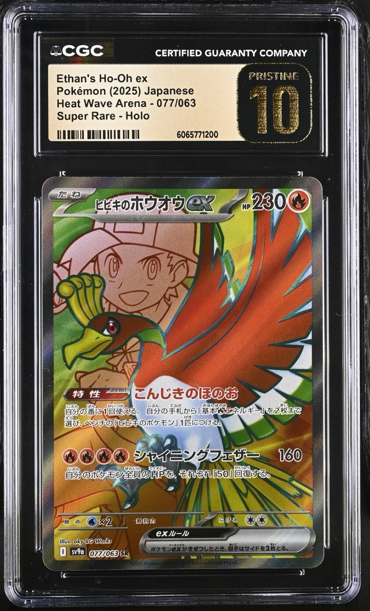 CGC 10 Pristine Ethan's Ho-oh ex 077/063 SR Heat Wave Arena sv9a