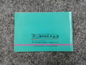 Famicom Software Mappy Kids Namcot FLc21