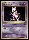 Pokemon Cards Mewtwo 049/087 CP6 20th Anniversary Rare Japanese NM