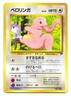 Lickitung No. 108 Promo Southern Islands Pokemon Japanese NM