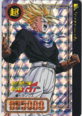 No75 Dragon Ball GT Carddass Premium set Vol.7 ver BANDAI 2021