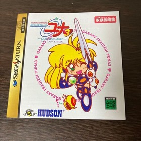 Sega Saturn Galaxy Lady Legend Yuna 3 Lightning Angel