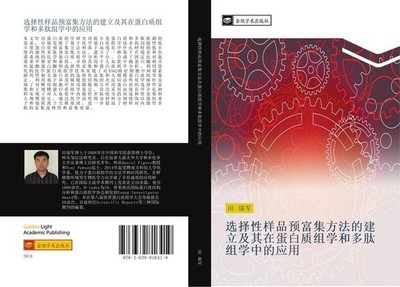 xuan ze xing yang pin yu fu ji fang fa de jian li ji qi zai dan bai zhi zu xue h
