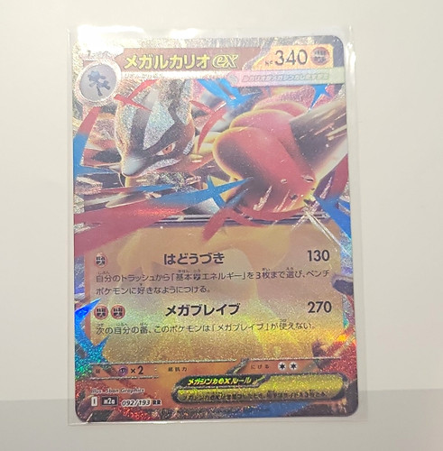 Pokemon TCG Mega Lucario EX 029/063 M1l Mega Brave Double Rare Full Art Holo JP