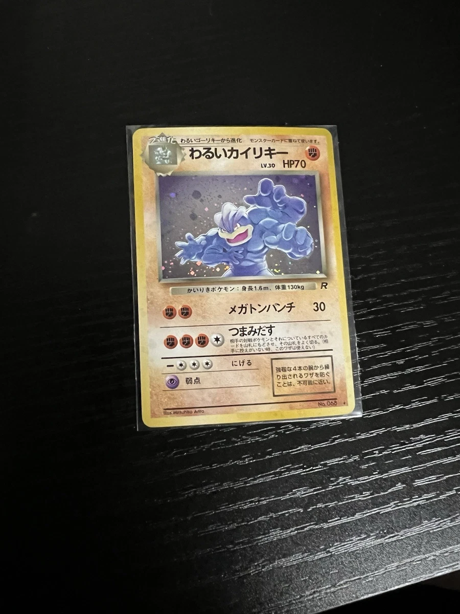 Machamp Pokémon TCG Individual Trading Card Games Holo Rare in