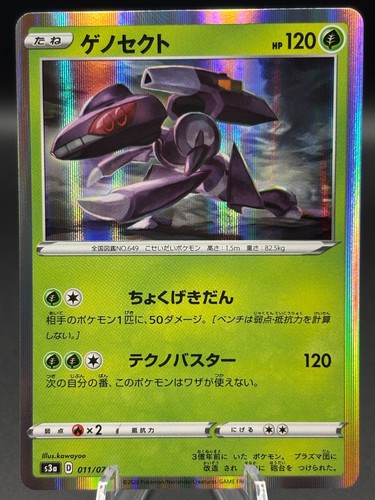 Alcremie V SR 079/076 S3a Legendary Heartbeat - Pokemon Card Japanese