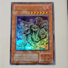 Yugioh Yamata Dragon MA-19 Japanese Ocg Ultra LP