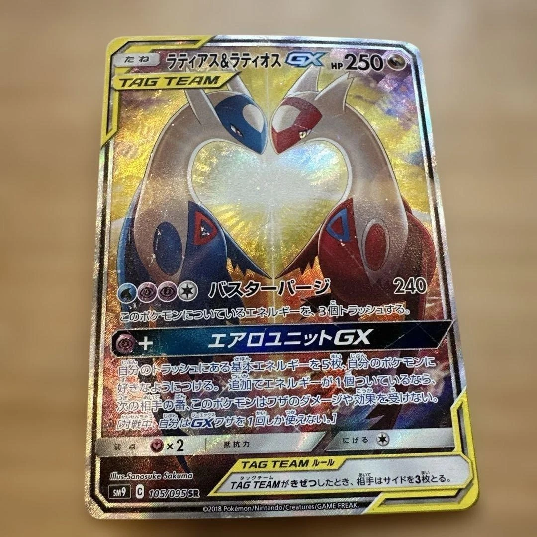 Latias & Latios GX 105/095 Sm9: Tag Bolt for sale | eBay