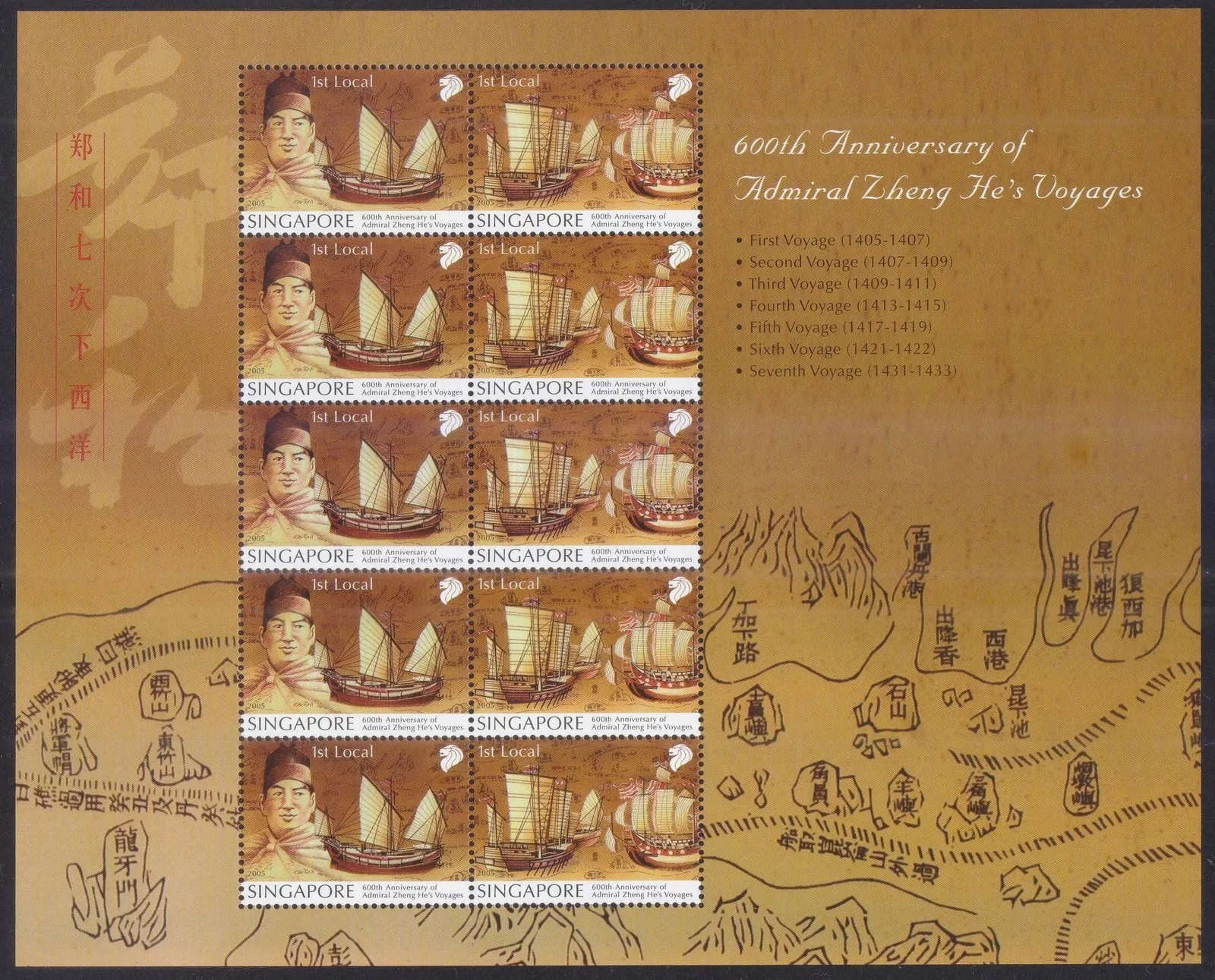 SINGAPORE 2005 600TH ANNIV. OF ZHENG HE'S VOGAGES SPECIAL COLLECTOR'S SHEET MINT - Picture 1 of 3