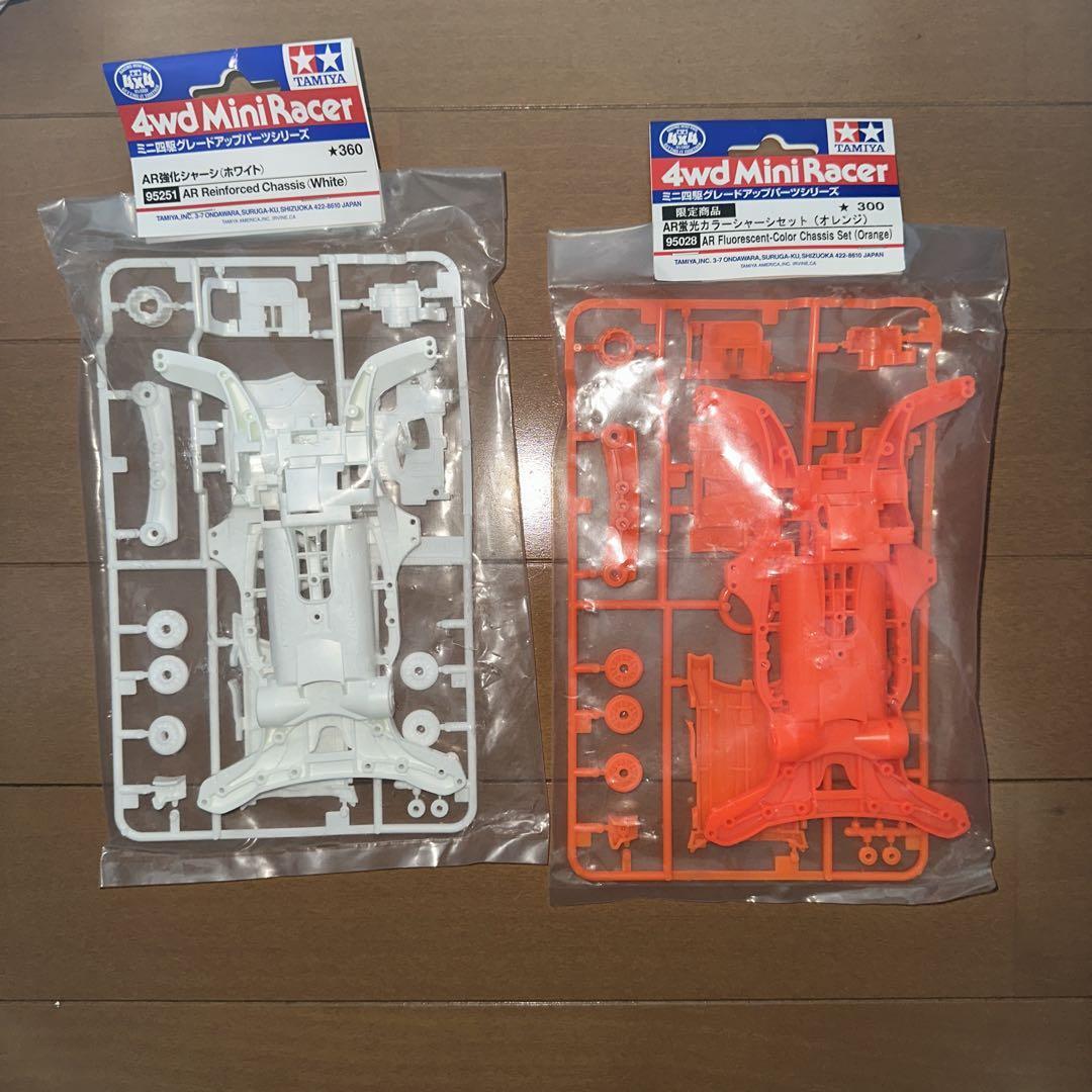 AR強化、カラーシャーシ AR強化、カラーシャーシ