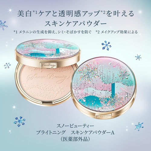 N) Polvo iluminador para el cuidado de la piel Shiseido MAQuillAGE Snow Beauty A-2024 Limited - Imagen 7 de 7