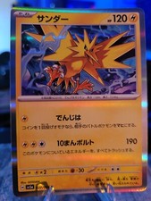 Pokémon TCG - Zapdos 27/66 Scarlett and Violet - Crimson Haze (Japanese) - Holo