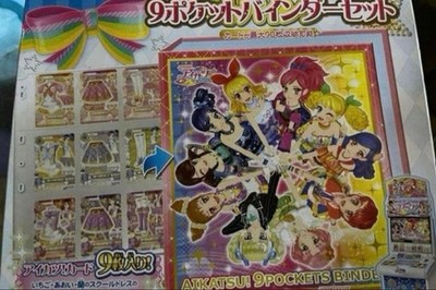Aikatsu 9-Pocket Binder | eBay