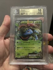 Venusaur ex 001/072 Break Starter Pack for sale | eBay