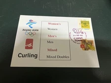 (1249) 17-7-2025 - Winter Olympic Games in China 2022 (Curling)