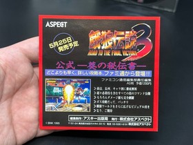Fatal Fury 3: Road to the Final Victory (SNK Neo Geo CD) *CIB - NTSC-J IMPORT*