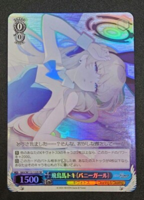 Weiss Schwarz Asuma Toki SR BAV/W112-122S Blue Archive Japanese！