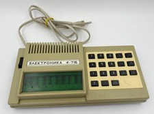 VERY RARE!!! ELEKTRONIKA 4-71B VFD SOVIET USSR ENGINEERING CALCULATOR #75265