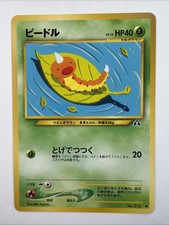 Weedle No. 013 Japanese NM Crossing the Ruins... Regular Neo Discovery Pokemon