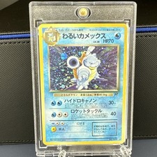 1997 わるいカメックス DARK BLASTOISE 旧裏 009 psa9 PSA 10 Dark Blastoise No.009 Team Rocket Holo 1997 Pokemon Card