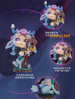 Spirit Blossom Lillia Figure - League of Legends Original Riot Games