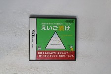 Eigo ga Nigate na Otona no DS Training: Eigo Zuke Nintendo DS J (Region Locked)