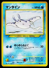 Mantine No. 226 Common Neo Genesis Pokemon Japanese Lightly Played