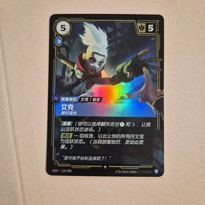 #ad Foil Riftbound Ekko Card 110 298 Foil card TCG League Of Legends Arcane $1.39