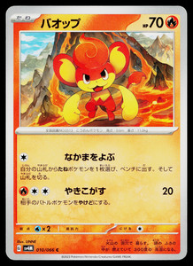 Pansear 010/066 Future Flash
