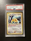 PSA 9 2001 POKEMON JAPANESE NEO 4 #149 LIGHT DRAGONITE HOLO