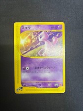 Mew [McDonalds Promo] #33/P Prices | Pokemon Japanese Promo