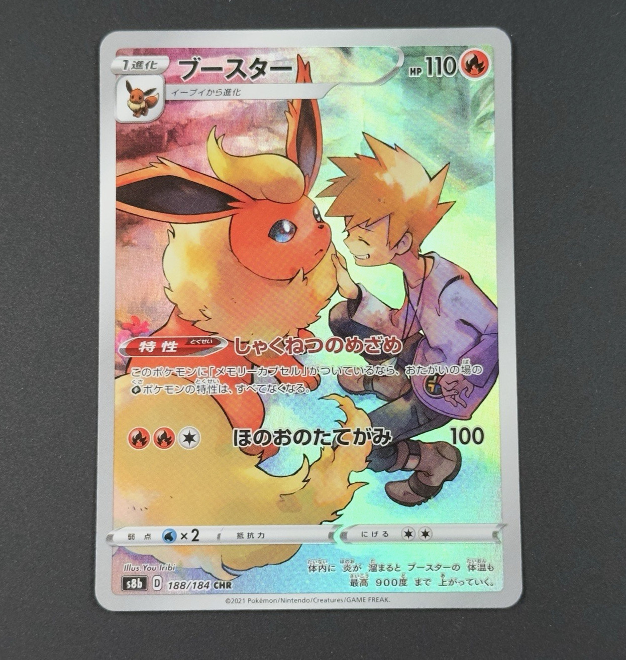 Pokemon TCG Card Flareon CHR 188 Holo Vmax Climax Japanese Ver. s8b NM C-21