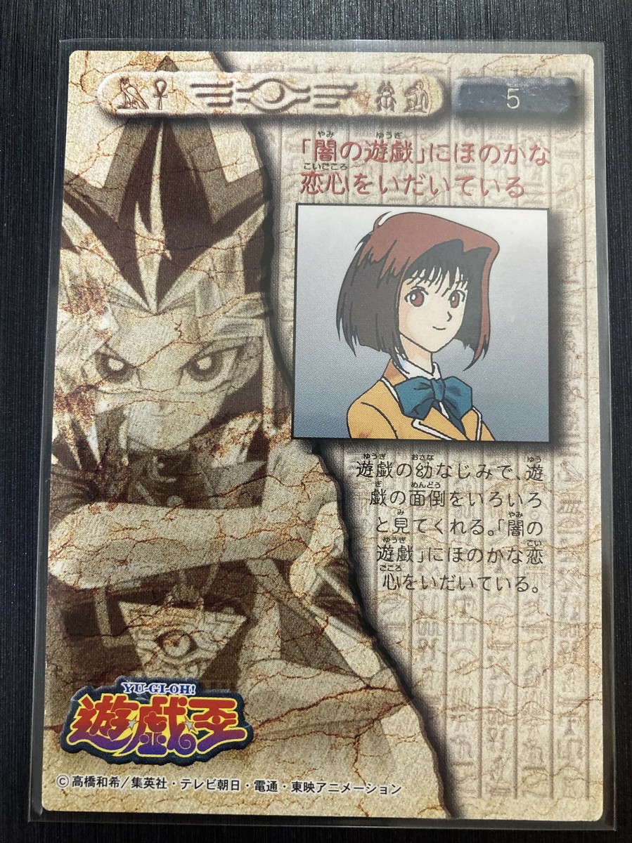 No5 T?a Gardner Anzu Mazaki Yu-Gi-Oh! Amada Toei Animation Card