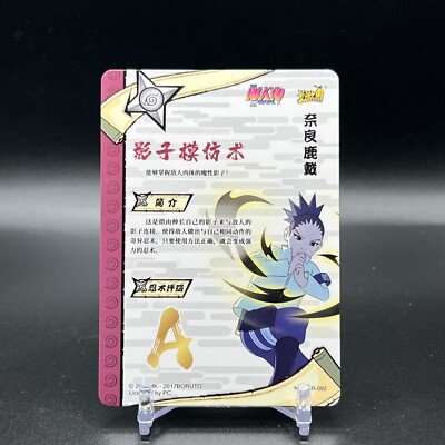 Shikadai NR-SSR-092 Naruto Kayou Card | eBay