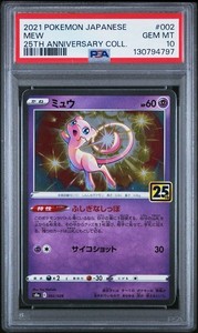 Mew 25th Anniversary Psa 10 | eBay